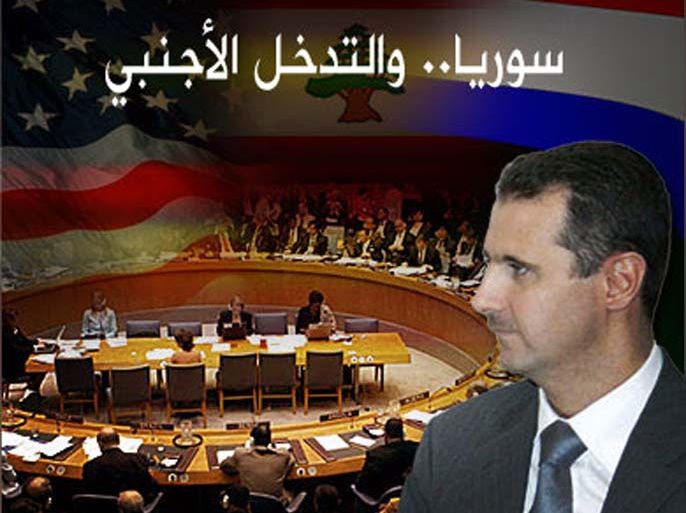 سوريا والتدخل الدولي