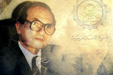 وفاة شوقي ضيف رئيس مجمع اللغة العربية