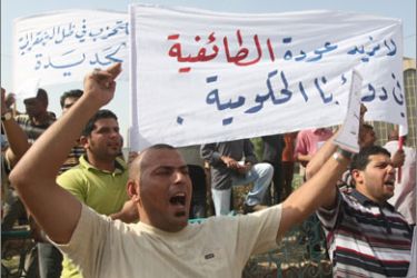 Iraqi civil servants protest outside the Iraqi Justice Ministry against sectarianism in central Baghdad on October 18, 2009. Some 50 employees at the Justice Ministry gathered to call for the banning of any religious sectarianism in any governmental ministries in Iraq