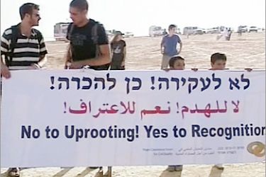 تظاهرة احتجاج ضد سياسة الهدم الإسرائيلية المنظمة