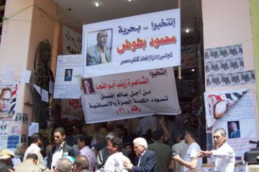 انتخابات اتحاد كتاب مصر