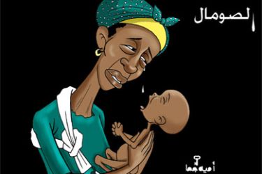 كاريكاتير الصومال