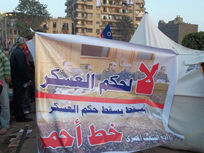 2- لافتة في ميدان التحرير ضد حكم العسكر