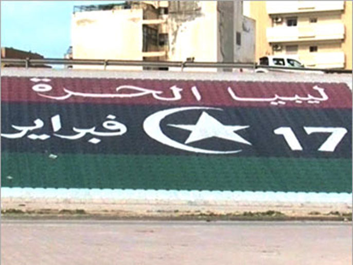 الحكومة الليبية تخصص مساعدة شهرية لضحايا ومفقودي ثورة 17 فبراير (الجزيرة)