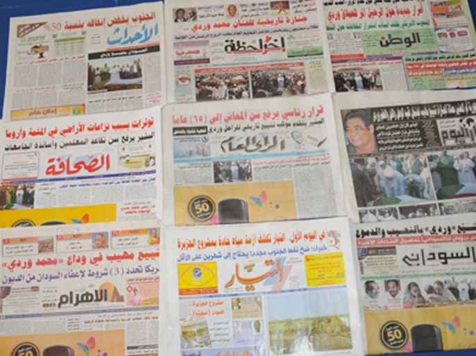 صحف سودانية