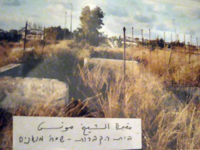 مقبرة الشيخ مونس - جامعة تل أبيب على صدر الشيخ مونس - وديع عواودة- حيفا