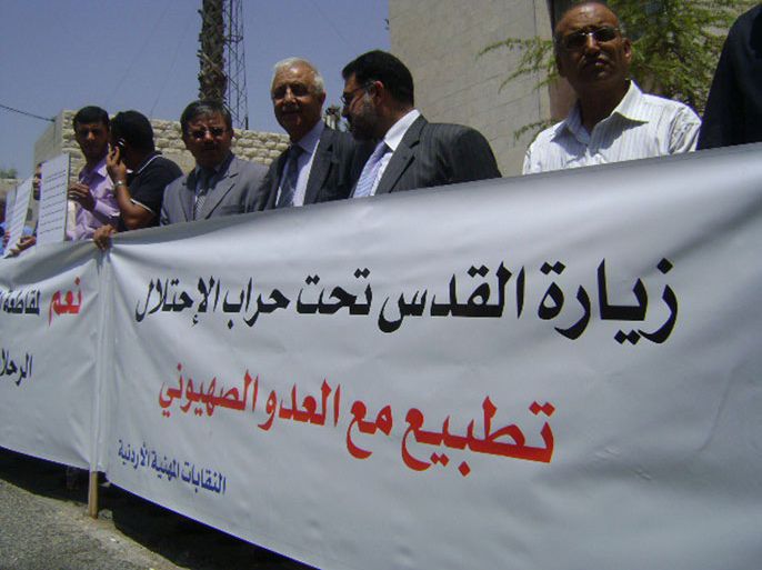 اعتصام في عمان يرفض زيارة القدس تحت حراب الاحتلال