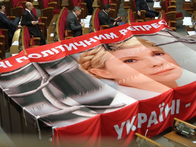 صورة ضخمة علقها نواب المعارضة داخل البرلمان تطالب بإطلاق سراح تيموشينكو