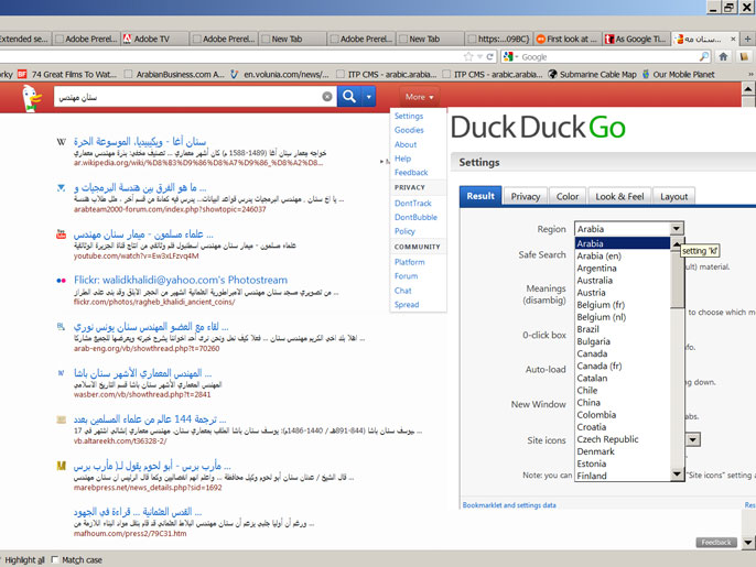 محرك البحث دك دك غو يدعم اللغة العربية 