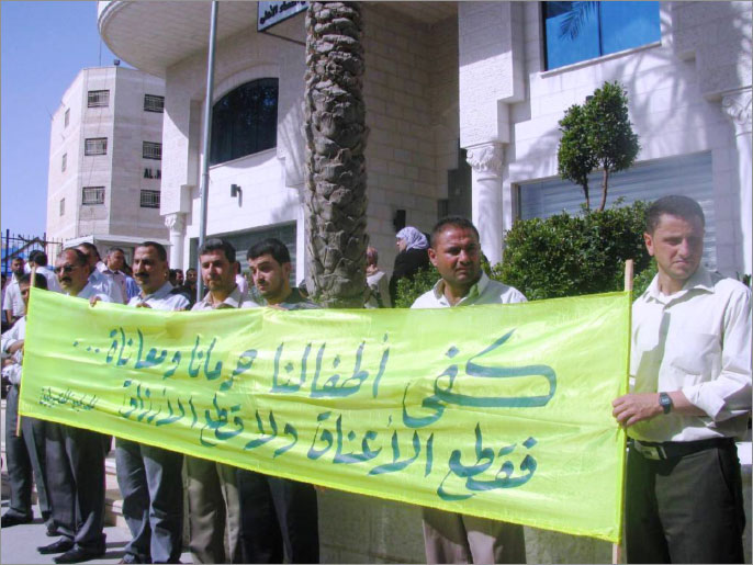 معلمون مفصولون تظاهروا ضد تأجيل البت في قرار ينصفهم (الجزيرة نت)