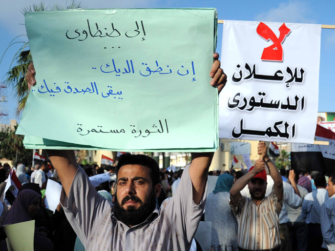 المتظاهرون رددوا هتافات ورفعوا لافتات منددة بالمجلس العسكري (الجزيرة نت)
