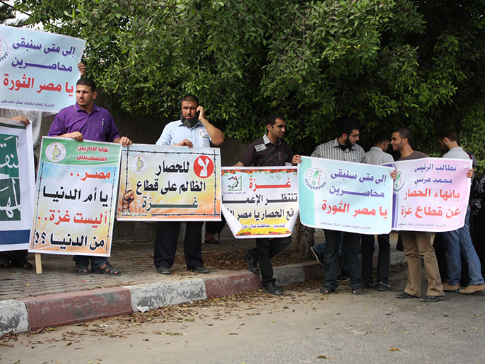 مظاهرة رمزية في غزة لمطالبة مصر بفتح معبر رفح بصورة دائمة (الجزيرة)