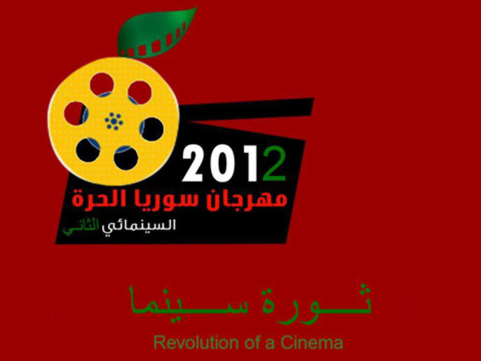 ‪ملصق الدورة الثانية لمهرجان سوريا الحرة السينمائي على فيسبوك‬ (الجزيرة)