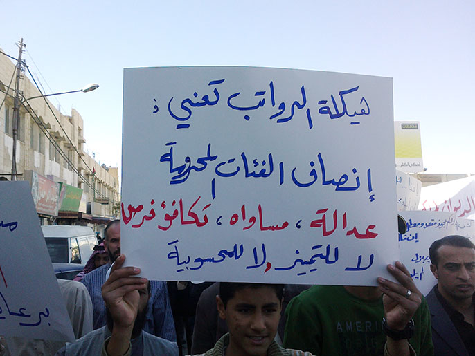 متظاهرون بعمان ينتقدون آلية هيكلة الرواتب في الأردن (الجزيرة-أرشيف)