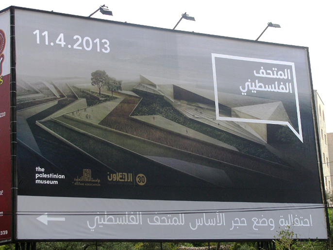 مخطط المتحف يظهر تحفة معماريةعلى مساحات خضراء (الجزيرة نت)
