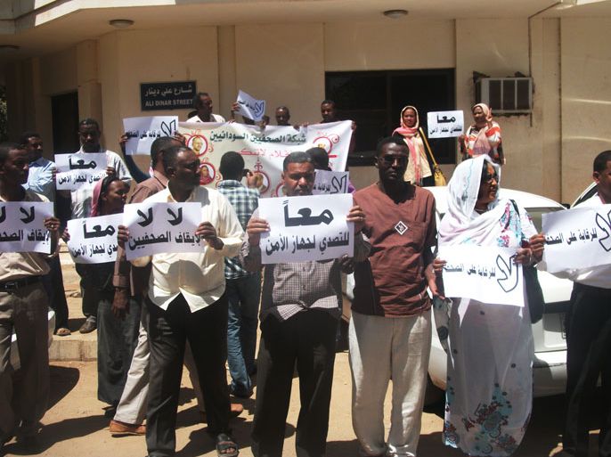 صحفيون سودانيون ينفذون وقفة احتجاجية