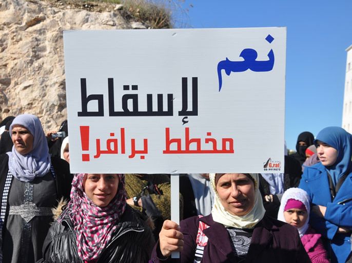 مظاهرة لفلسطينيي 48قبالة ديوان الحكومة والكنيست تطالب بإسقاط مخطط برافر