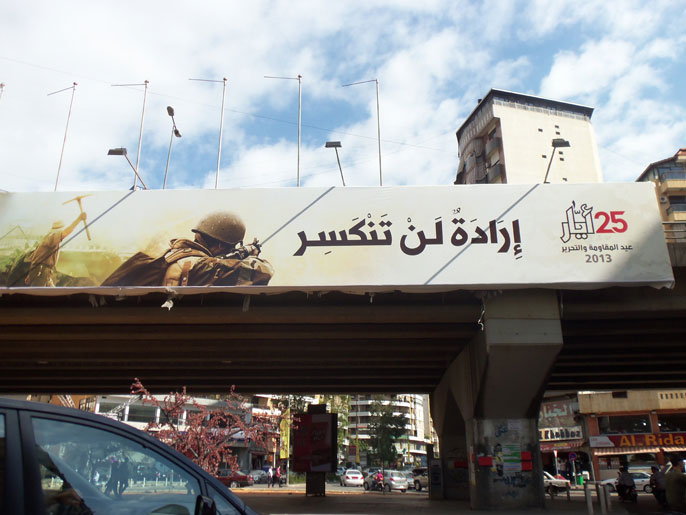 لافتات احتفاء الحزب بذكرى التحرير لم تكن بكثافة وقوة وانتشار سابقاتها (الجزيرة نت)