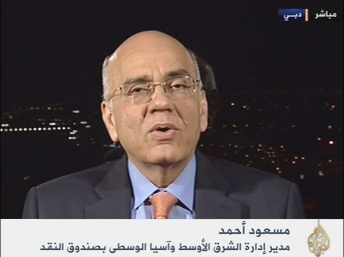 مسعود أحمد - مدير إدارة الشرق الأوسط وآسيا الوسطى بصندوق النقد