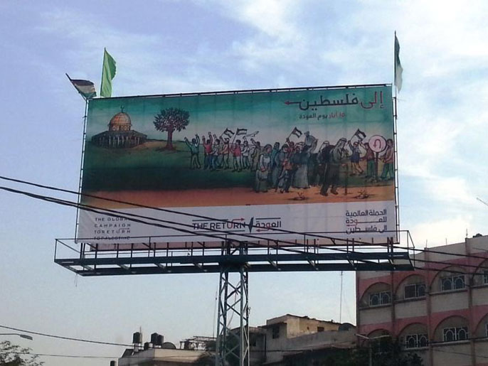 ‪لافتات بغزة تؤكد حق عودة اللاجئين الفلسطينيين إلى ديارهم‬ (الجزيرة نت)