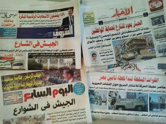 جولة الصحافة من مصر