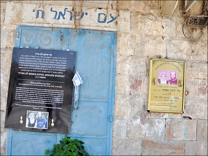 عقارات ومحلات تجارية أغلقتها إسرائيلفي البلدة القديمة (الجزيرة نت)