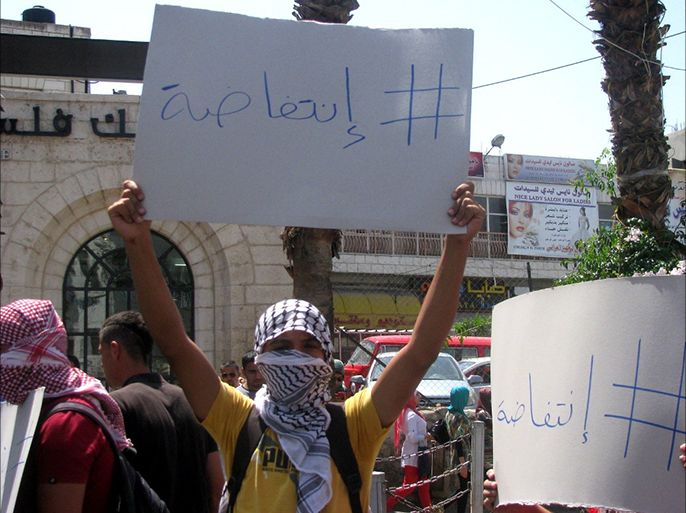 حملة تدعو الفلسطينيين للتمرد على الواقع