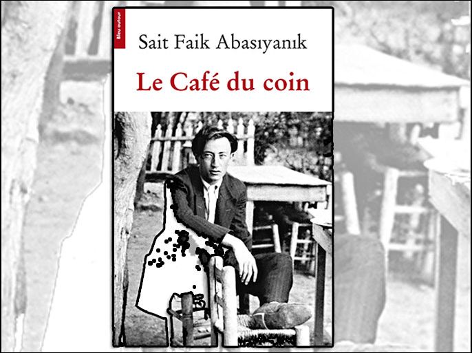 قصص لسعيد فائق بلغة موليير - ديوان قصص الكاتب التركي سعيد فائق (١٩٠٦ ـ ١٩٥٤)، "المقهى المجاور"،