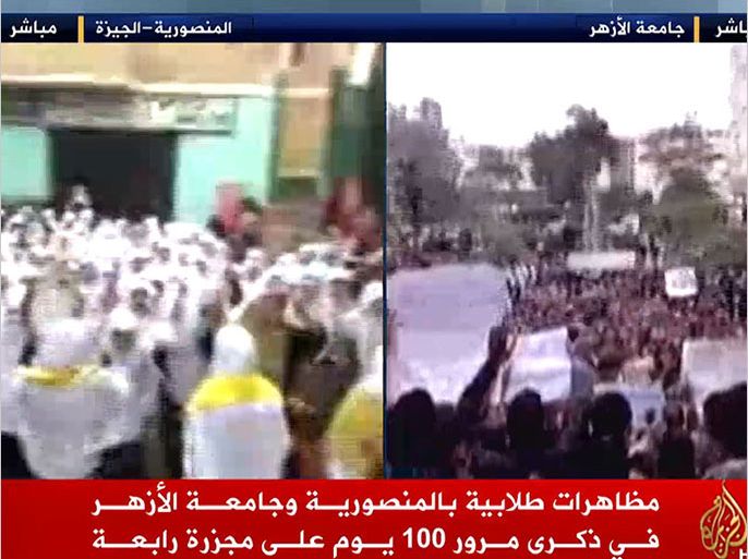 خرجت في جامعات مصرية مظاهرات ومسيرات منددة بالانقلاب العسكري بمناسبة مرور مائة يوم علي مذبحتي رابعة والنهضة.