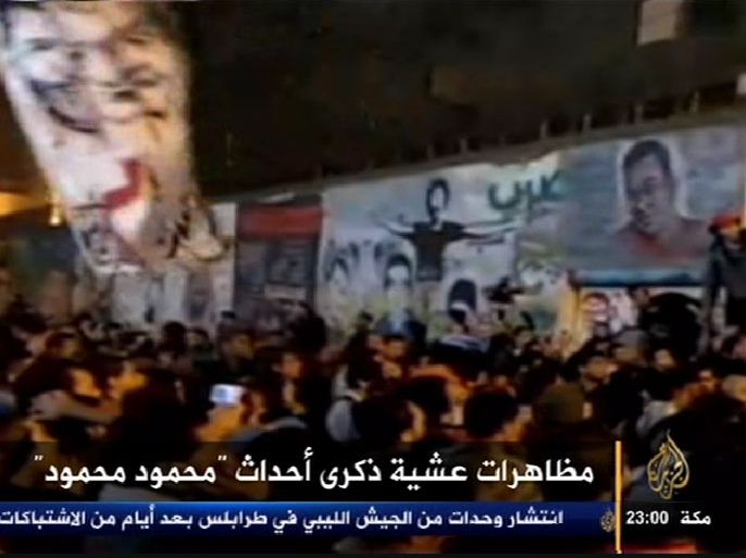 مظاهرات عشية ذكرى أحداث محمد محمود