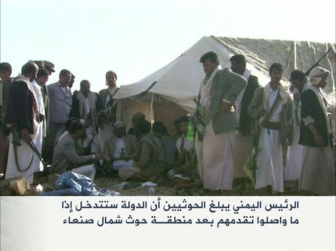 الرئيس اليمني يبلغ الحوثيين بتدخّل الدولة