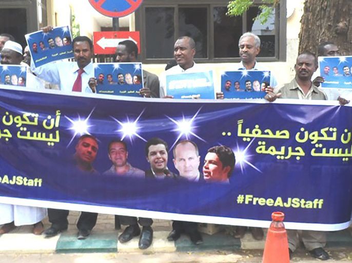 الوقفة الاحتجاجية والتضامنية مع معتقلي الجزيرة