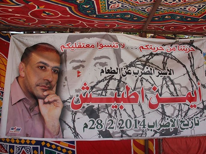 الأسير أيمن اطبيش الذي علق إضرابه اليوم عن الطعام بعد إضراب استمر 123 يوما.