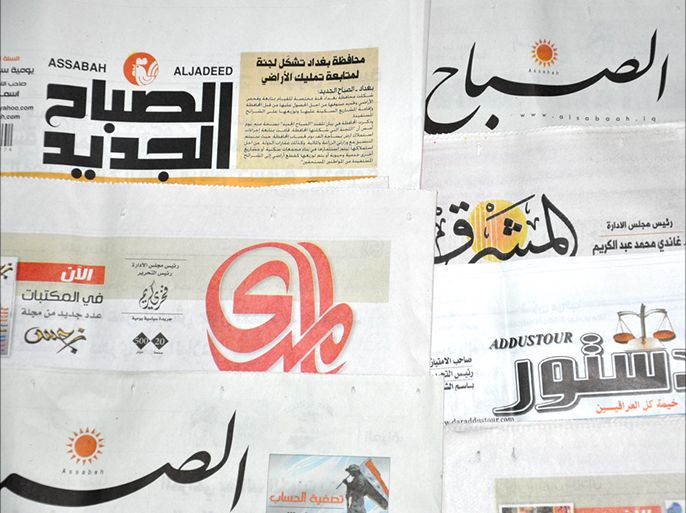 مجموعة من الصحف العراقية