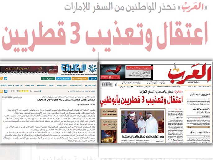 تصميم إعتقال وتعذيب 3 قطريين بأبو ظبي