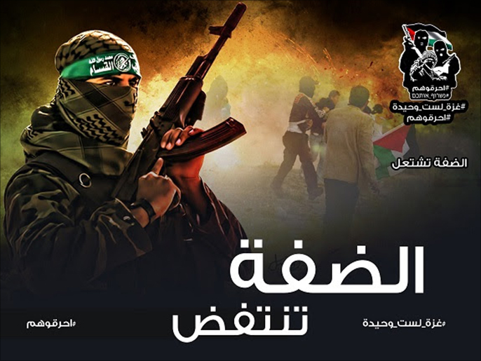 ملصق الدعوة للمسيرات الذي عممتهحركة حماس في نابلس (الجزيرة نت)