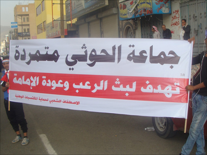 ‪سكان صنعاء يرفعون لافتات‬  (الجزيرة نت)