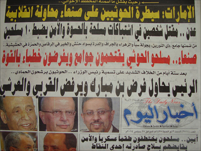 صحيفة أخبار اليوم تحدثت عن محاولة هادي فرض مدير مكتبه لمنصب رئيس الوزراء(الجزيرة نت)
