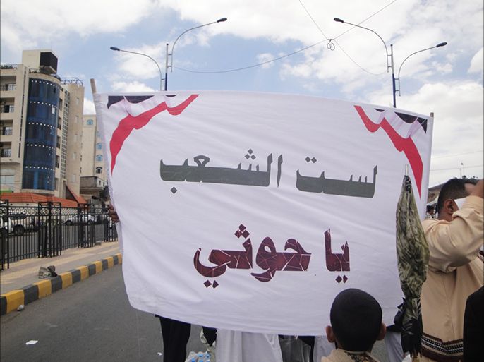 شعارات ترفض تحركات الحوثي في صنعاء وحصار بمبرر مطالبته بإسقاط قرار الحكومة برفع سعر الوقود
