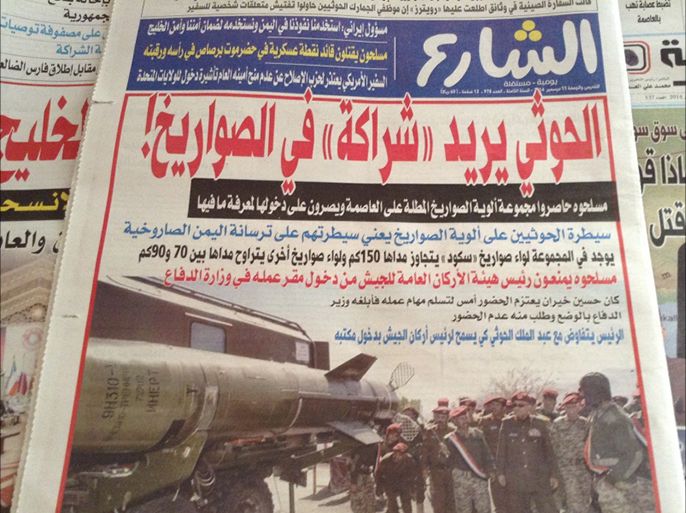 صحيفة الشارع ركزت على محاولة الحوثيين السيطرة على معسكر ألوية الصواريخ الاستراتيجية في صنعاء