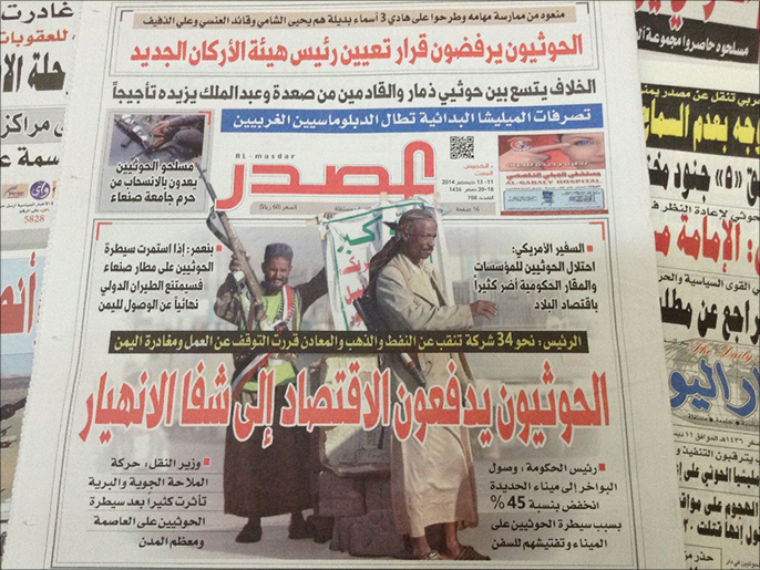 صحيفة المصدر: الحوثيون يرفضون تعيين قائد جديد لرئاسة أركان للجيش (الجزيرة)