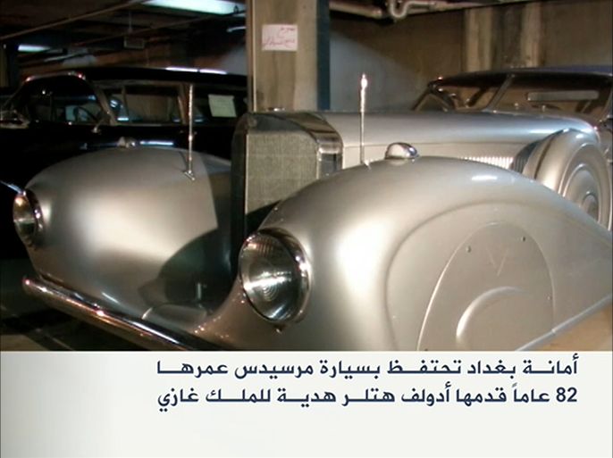 تحتفظ أمانة بغداد بسيارة مرسيدس عمرها اثنان وثمانون عاماً في كراج تحت بناية البلدية في المدينة.