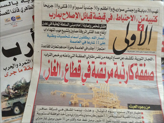 ‪صحيفة الأولى ركزت على ما سمته الصفقة الكارثية في قطاع الغاز اليمني‬ (الجزيرة)