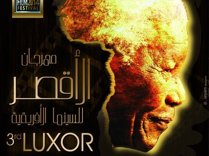 Luxor African film festval