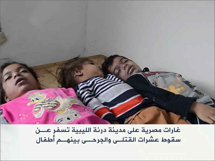 ‪ثلاثة أطفال كانوا من بين ضحايا الغارات‬ ثلاثة أطفال كانوا من بين ضحايا الغاراتالمصرية على درنة شرقي ليبيا