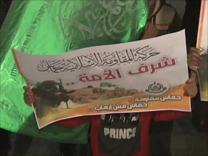 ‪مسيرات في قطاع غزة تندد بحكم القضاء المصري اعتبار حماس 