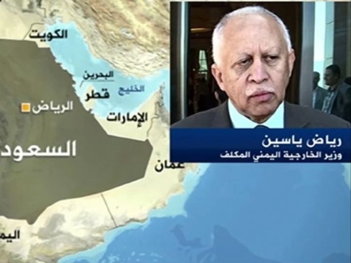 وزير الخارجية اليمني المكلف رياض ياسين