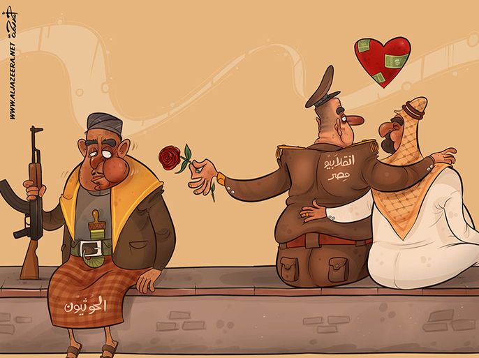 كاريكاتير السيسي والحوثي