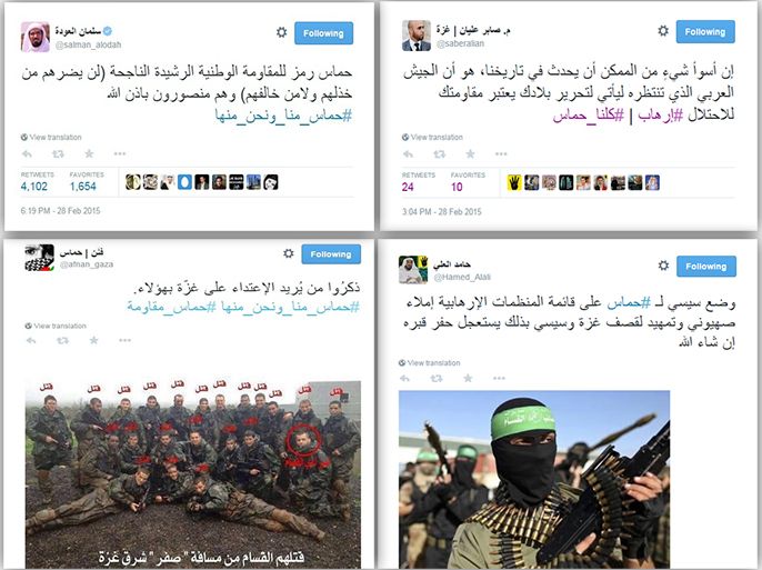 مواقع التواصل الاجتماعي : حماس مقاومة ومش ارهاب