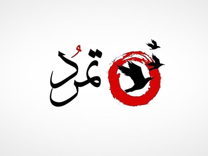 شعار حركة تمر المصرية - الموسوعة